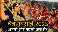 chaitra-navratri-2025-ashtami-and-navami-kab-hai