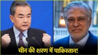 China Pakistan