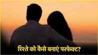 Relationship Tips