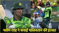 NZ vs PAK Naseem Shah