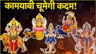 Chandra Gochar 2025