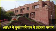 JNU Student Union Election