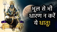 kundali-mein-kamjor-shani