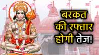 lal-kitab-upay-today-on-hanuman-jayanti