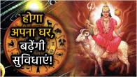 mangal-gochar-2025-horoscope