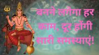 mangal gochar