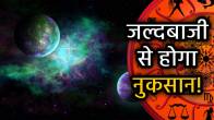 margi-budh-2025-horoscope-april-rashifal
