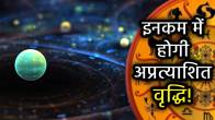 margi-budh-2025-rashifal