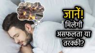 meaning-of-seeing-a-crematorium-or-shmashaan-in-dream