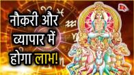 mesh-sankranti-2025-sun-transit-horoscope
