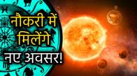 mesh-sankranti-grah-gochar-horoscope-april-2025-rashifal