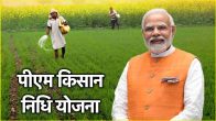 PM Kisan Samman Nidhi