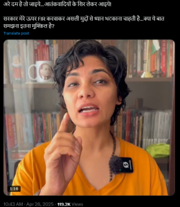 Neha Singh Rathore