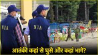 NIA Investigating Pahalgam Terror Attack