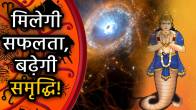 rahu-gochar-2025-horoscope