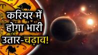 shadashtak-yog-