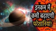 shani-sade-sati-and-dhaiya