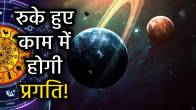 shukra-nakshatra-gochar-grah-gochar-2025-rashifal