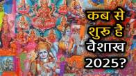 significance-and-god-of-vaishakh-month