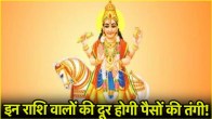 shukra margi