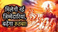 sun-transit-2025-horoscope