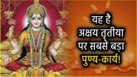 things-to-donate-on-akshaya-tritiya-lakshmi-mantra