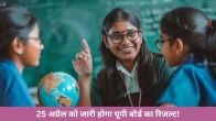 up board result 2025