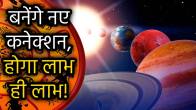 venus-uranus-conjunction-horoscope-2025-rashifal