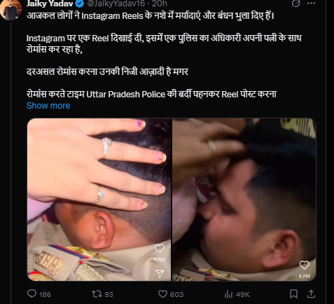 UP police viral video