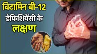 vitamin b12 deficiency