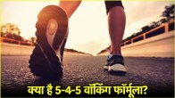 Walking Benefits