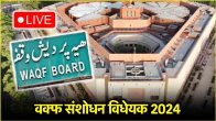 waqf Bill 2024 Live Updates