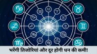 शुक्र का नक्षत्र परिवर्तन