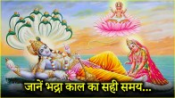 Apara Ekadashi 2025