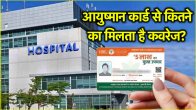 Ayushman Card Rules