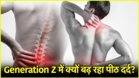Back Pain Causes
