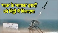 Bhargavastra Drone Defense