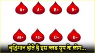 Best Blood Group for Brain
