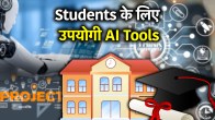 Ai | ai tools
