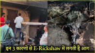 Delhi news live | Delhi news today | Today news Delhi | short circuit fire incident | Shadra family injured