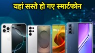 Flipkart | Flipkart End of Season Sale | Flipkart End of Season Sale Live | Flipkart End of Season Sale starts | huge discounts on smartphones | tech news