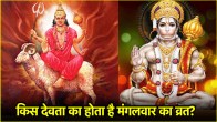 Hanuman ji-mangal dev
