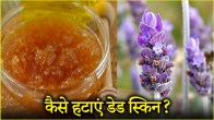 Skin Care Tips