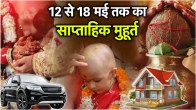Weekly Shubh Muhurat 12 to 18 May 2025 From marriage to housewarming when is the auspicious time this week