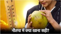 Health Tips