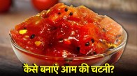 Mango Chutney Recipe