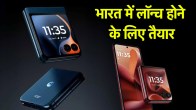 Motorola | Motorola Razr 60 | Motorola Razr 60 Launch Date | Motorola Razr 60 Price | Motorola Razr 60 India availability | Motorola Razr 60 features