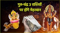 Navpancham Rajyog 2025