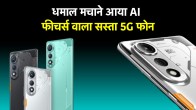 Tecno POVA Curve 5G | Tecno POVA Curve | Tecno POVA Curve Price | Tecno | POVA Curve 5G | Tecno POVA Curve 5G launch