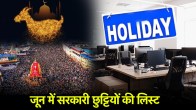 Public Holidays in 2025 | June Holidays in 2025 | June Holidays 2025 | Public Holidays in June 2025 | June